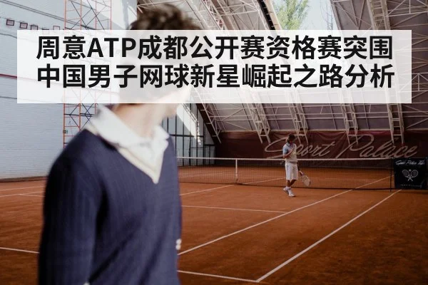 tennis player serving on court